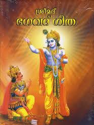 Krishna Pooja Method