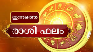 Daily Horoscope Kerala April 19 2026