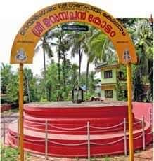 Ant Worship Temple Kerala